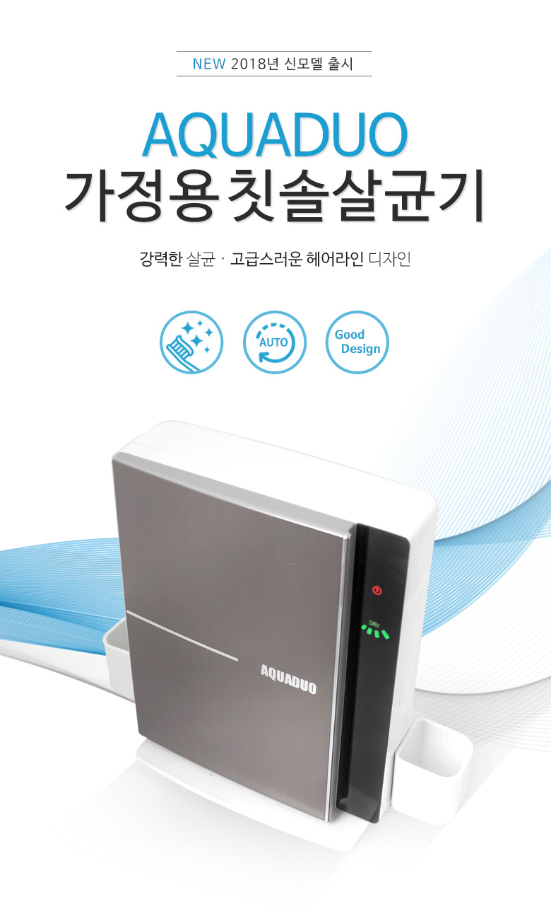 가정용 칫솔살균기 BIO-110 70,000원 - 샤워플러스 가전, 생활가전, 구강청정기, 칫솔살균기 바보사랑 가정용 칫솔살균기 BIO-110 70,000원 - 샤워플러스 가전, 생활가전, 구강청정기, 칫솔살균기 바보사랑