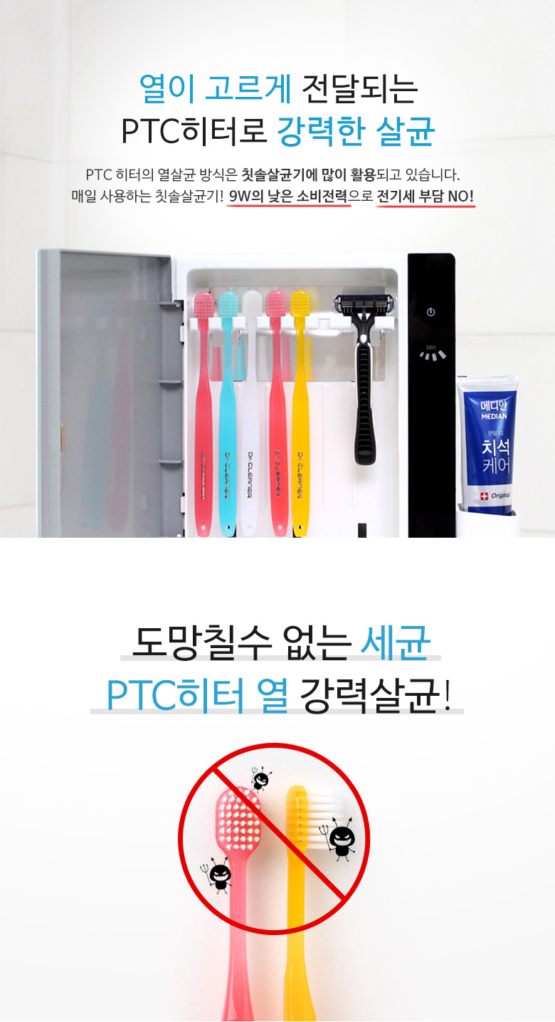 가정용 칫솔살균기 BIO-110 70,000원 - 샤워플러스 가전, 생활가전, 구강청정기, 칫솔살균기 바보사랑 가정용 칫솔살균기 BIO-110 70,000원 - 샤워플러스 가전, 생활가전, 구강청정기, 칫솔살균기 바보사랑