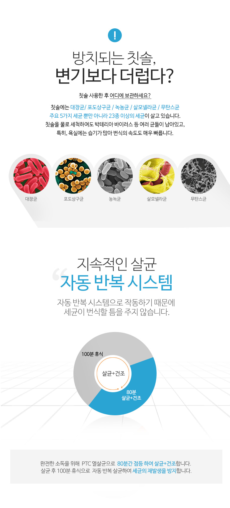 가정용 칫솔살균기 BIO-110 70,000원 - 샤워플러스 가전, 생활가전, 구강청정기, 칫솔살균기 바보사랑 가정용 칫솔살균기 BIO-110 70,000원 - 샤워플러스 가전, 생활가전, 구강청정기, 칫솔살균기 바보사랑