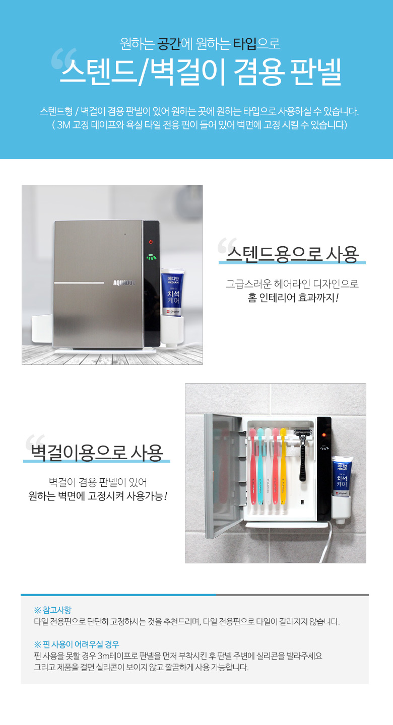 가정용 칫솔살균기 BIO-110 70,000원 - 샤워플러스 가전, 생활가전, 구강청정기, 칫솔살균기 바보사랑 가정용 칫솔살균기 BIO-110 70,000원 - 샤워플러스 가전, 생활가전, 구강청정기, 칫솔살균기 바보사랑