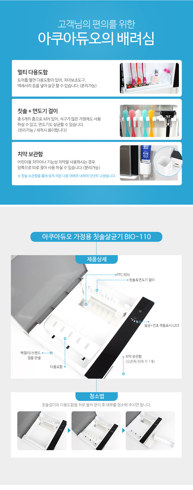 가정용 칫솔살균기 BIO-110 70,000원 - 샤워플러스 가전, 생활가전, 구강청정기, 칫솔살균기 바보사랑 가정용 칫솔살균기 BIO-110 70,000원 - 샤워플러스 가전, 생활가전, 구강청정기, 칫솔살균기 바보사랑